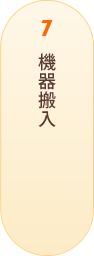 7.